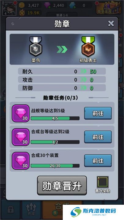 小舰舰超勇