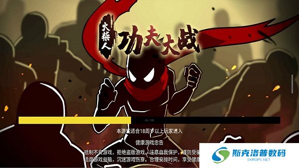 火柴人功夫大战