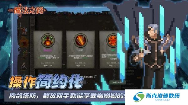 魔法之路手机版