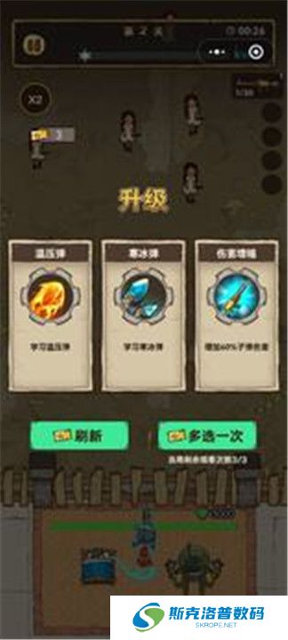向猛鬼开炮