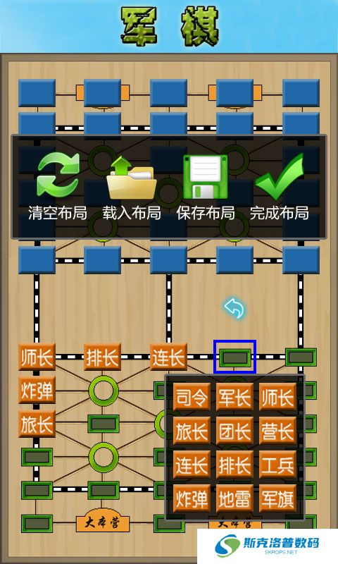 军棋陆战棋