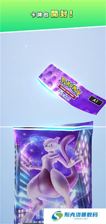宝可梦TCGPocket