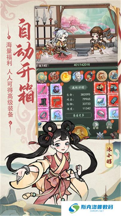 御剑江湖安卓版