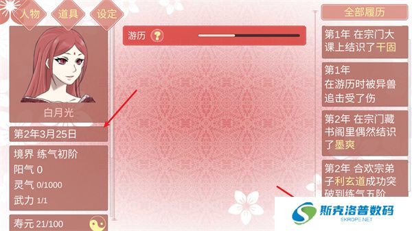 某某宗女修修炼手札美化版
