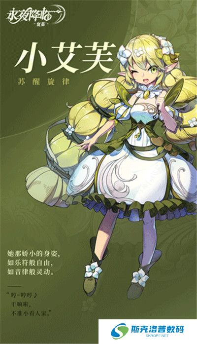 永夜降临复苏