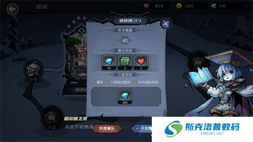 凛冬部落