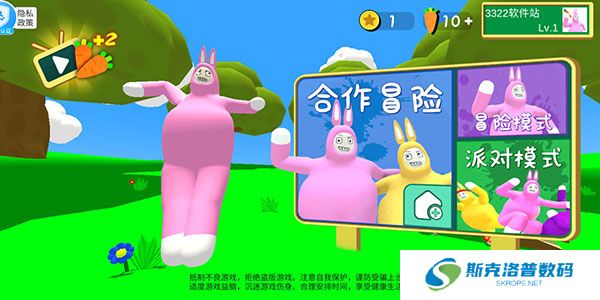 超级兔侠双人