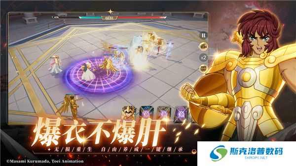 圣斗士星矢重生2手游