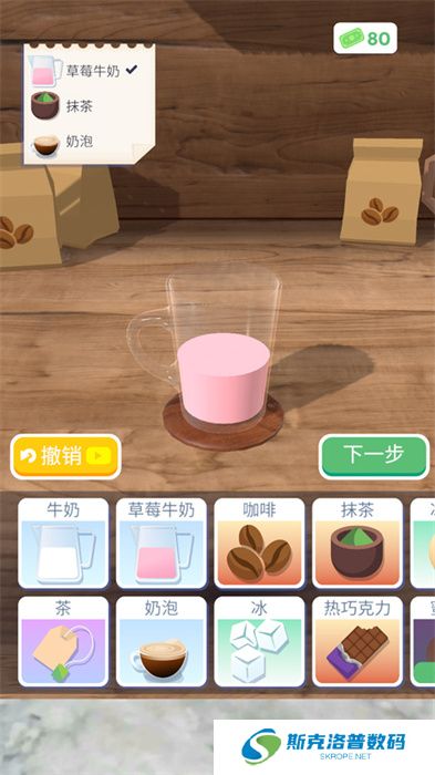完美咖啡手机版