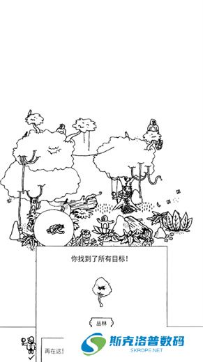 隐藏的家伙安卓