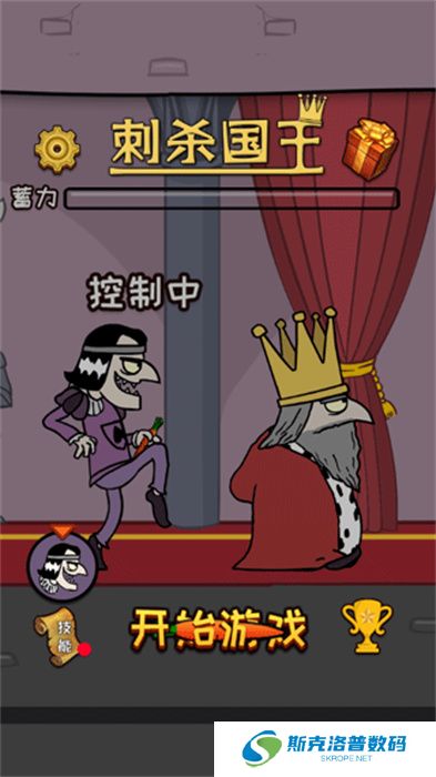 刺杀国王下载