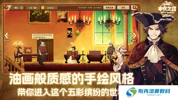 丰收之路手机版