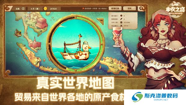 丰收之路手机版