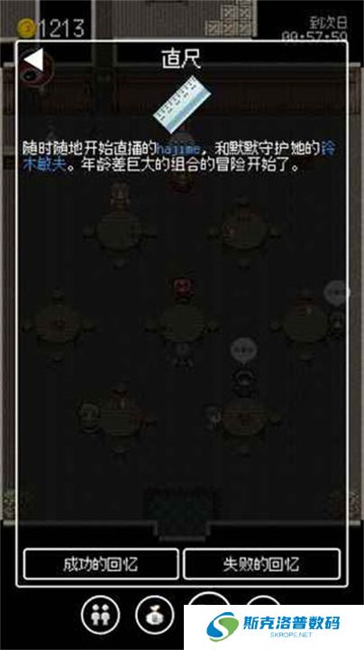 勇者27岁单身汉化版