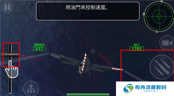 钢铁之翼截图