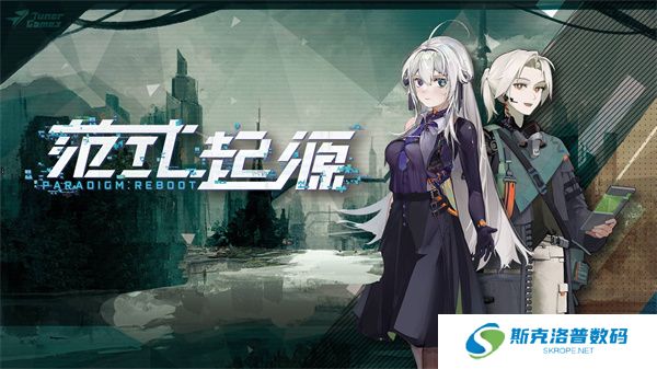 范式起源单机版