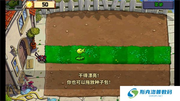 植物娘大战僵尸手游