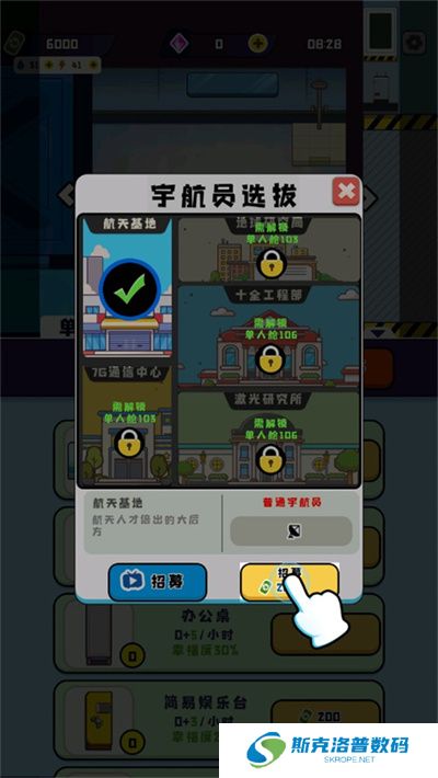 空间站模拟器