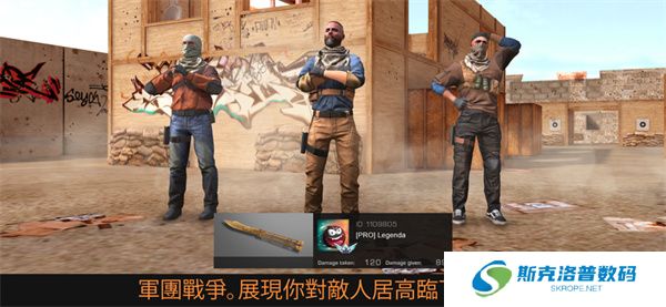 Standoff 2