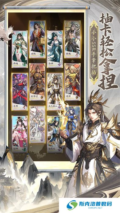 春秋玄奇手游