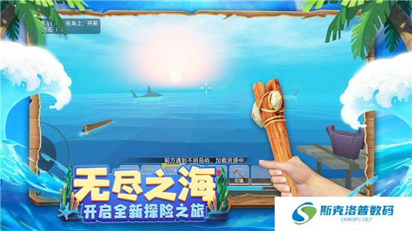 木筏求生4无尽之海