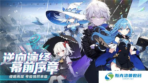 交错残响