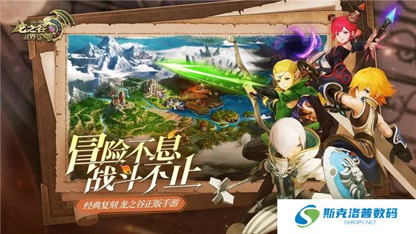 龙之谷世界手游