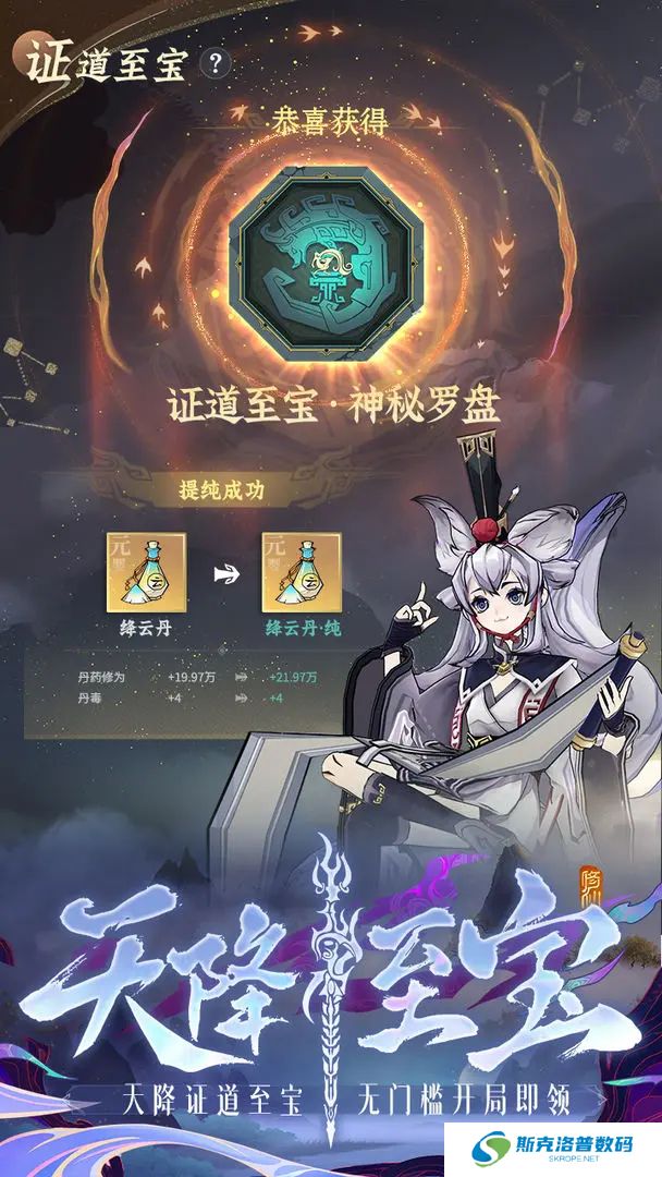 问剑长生手机版