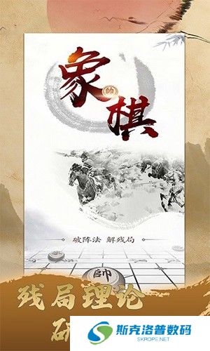 象棋旋风手机版