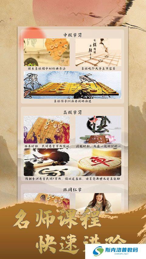 象棋旋风手游
