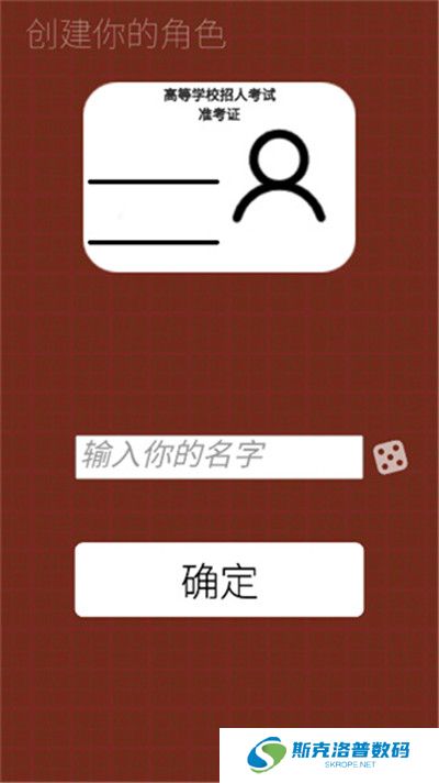 我的高考截图