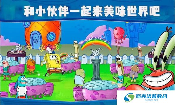 海绵宝宝美味世界
