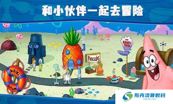 海绵宝宝美味世界