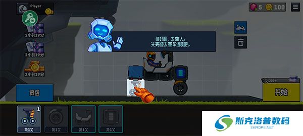 流浪者世界2手游