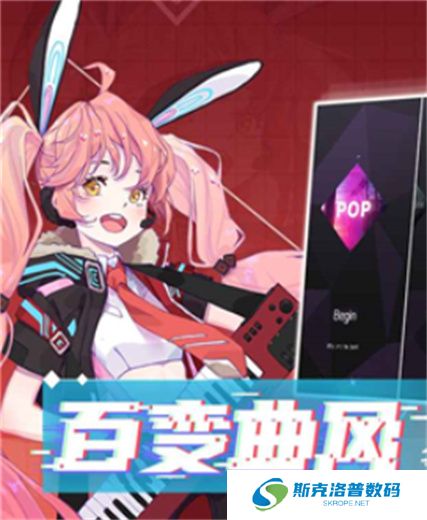心跳旋律手机版