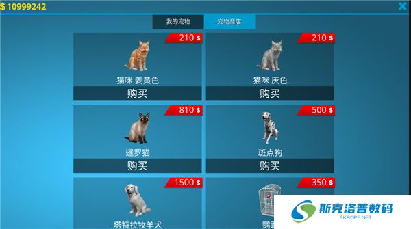房产达人汉化版