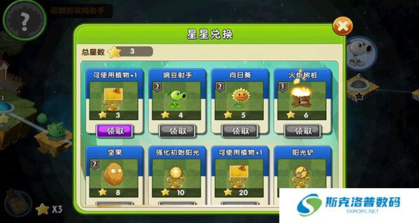 植物大战僵尸2安卓